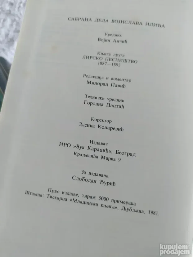 Vojislav Ilić- Sabrana dela 1-4 ceo komplet