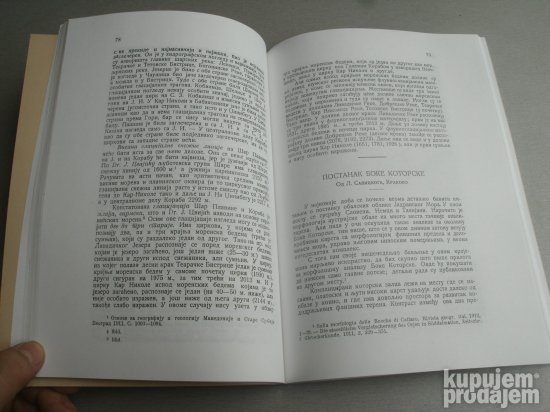 Glasnik Srpskog geografskog društva sveska I (Reprint)