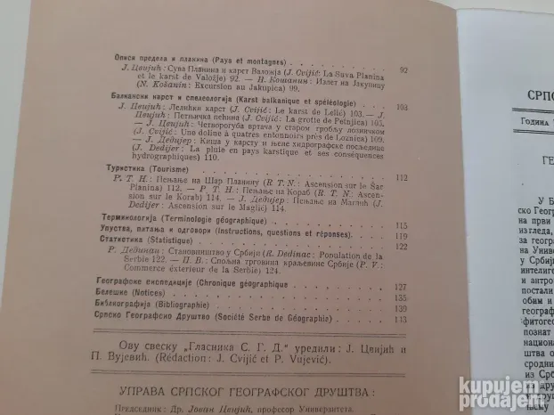 Glasnik Srpskog geografskog društva sveska I (Reprint)