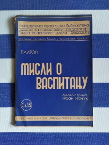 Misli o vaspitanju, Platon