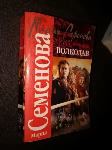 Volodav - Marija Semenova