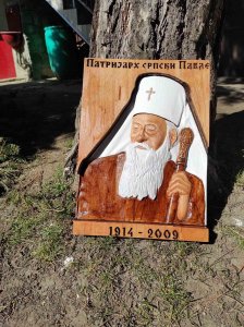 Patrijarh srpski Pavle (ikona - duborez)