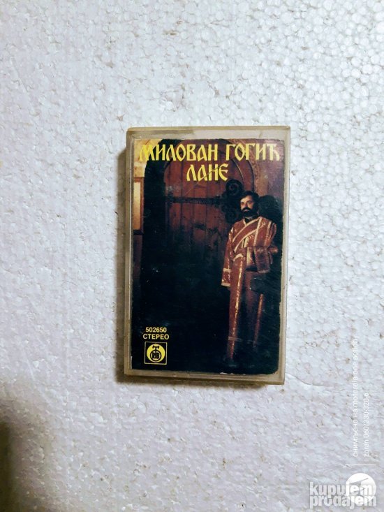 Milovan Gogić Lane-Oj Srbijo-kaseta
