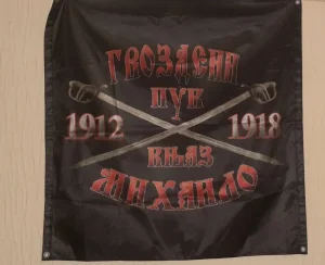 Zastava KNJAZ MIHAILO