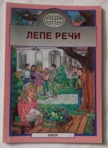 Lepe reci