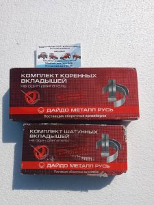 Belarus MTZ 52, 82, 820 ležaji radilice