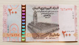Yemen 200 rials, 2025 godina