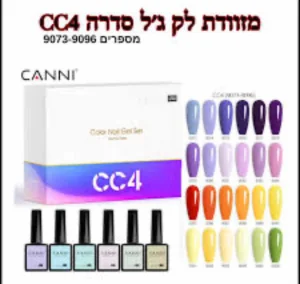 CANNI CC2 gel set za nokte CC4