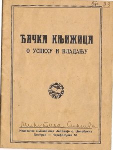 Dzacka knjizica 1933