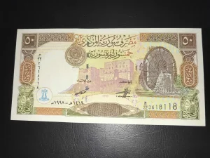 Sirija 50 funti.Unc.1998.