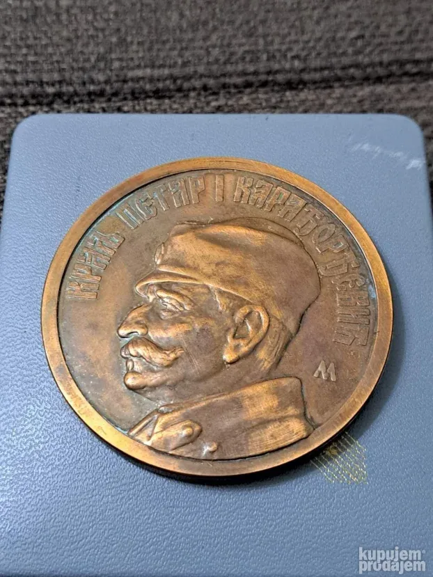Kralj Petar Prvi Karađorđević