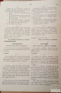 1941 - Uredba koja se odnosi na Jevreje i Rome