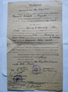 Rešenje Invalidskoga Suda, 09.03.1922
