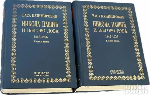 Nikola Pašić i njegovo doba 1845-1926 I-II Vasa Kazimirović