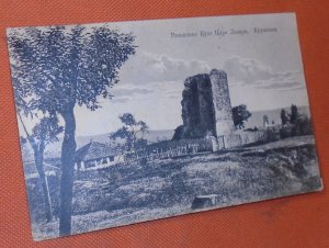 Razvaline kula Cara Lazara krupševac