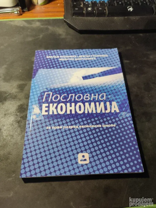 Poslovna ekonomija 1 Zavod Paunović Stojković Dobrilović