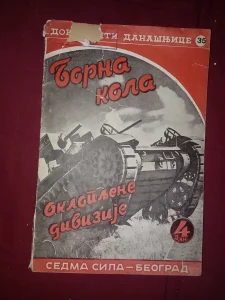 Borna Kola Oklopljene Divizije Predratno izdanje