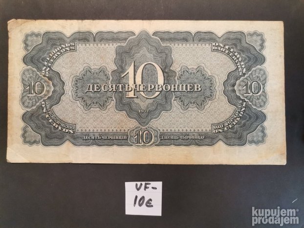 10 červonaca 1937. god