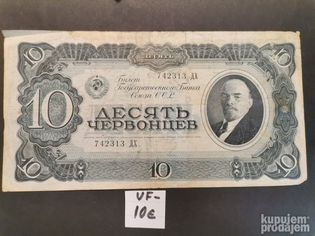 10 červonaca 1937. god
