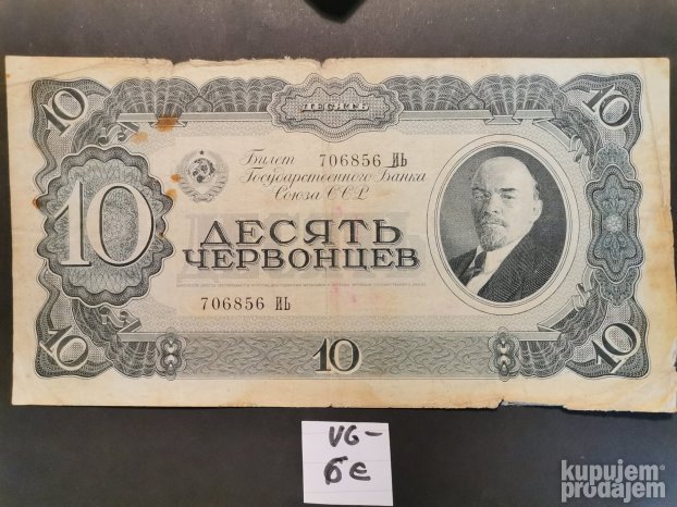 10 červonaca 1937. god