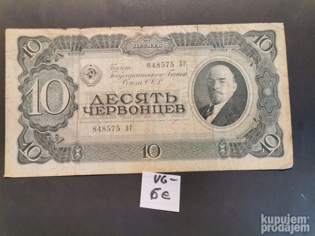 10 červonaca 1937. god