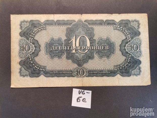 10 červonaca 1937. god
