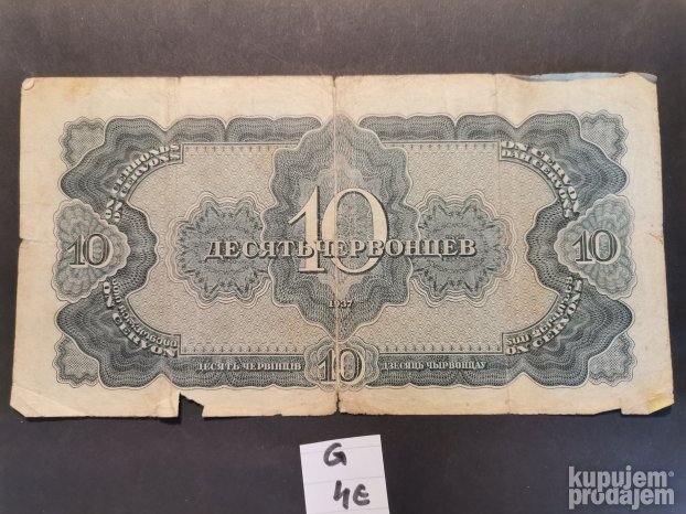 10 červonaca 1937. god