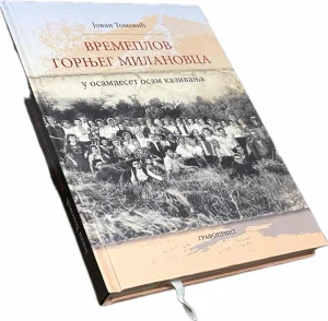 Vremeplov Gornjeg Milanovca-Jovan Tomović