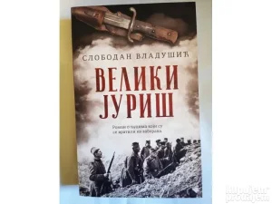 Veliki juris -Slobodan Vladusic
