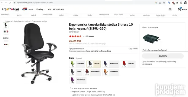 TopStar Sitness 10 ergonomska stolica, crna ŠR