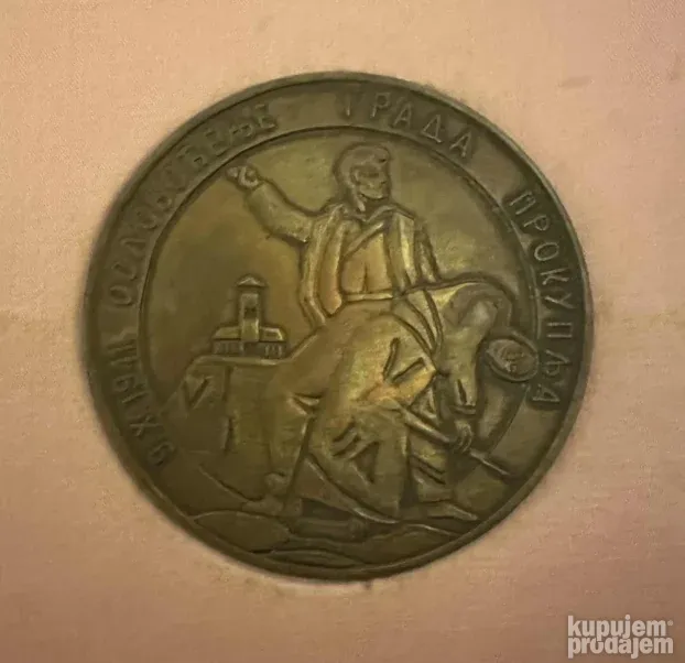 Plaketa Oslobodjenje grada Prokuplja