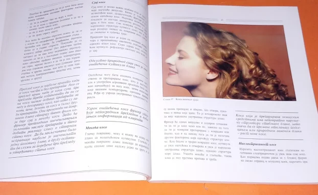 Savremene frizerske procedure i kozmetika kose Mazić