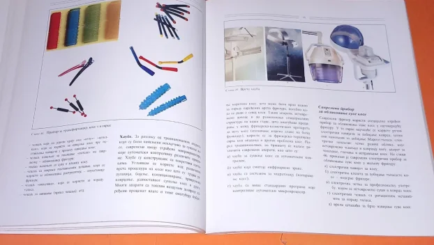 Savremene frizerske procedure i kozmetika kose Mazić