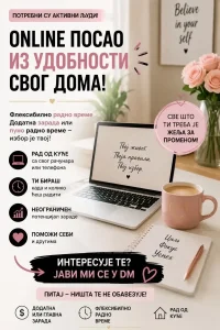 Желиш да користиш и зарађујеш?