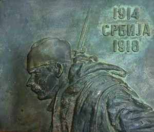 Ljubiša Mančić-Dragutin Matić u mesingu