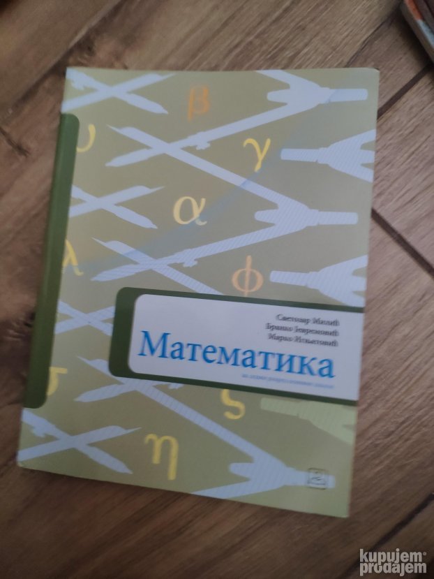 Matematika za 8 razred osnovne skole
