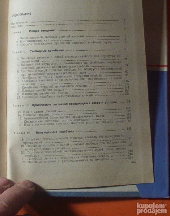 Elastično kretanje Panovko