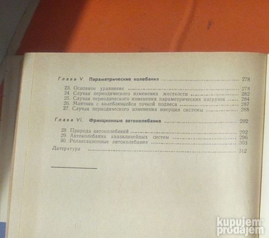 Elastično kretanje Panovko