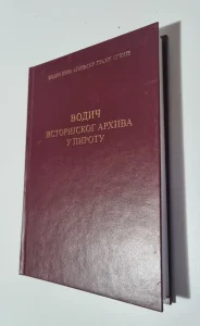 Vodič istorijskog arhiva u Pirotu