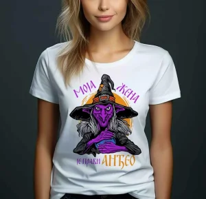 Moja zena je pravi andjeo - Majica u svim velicinama