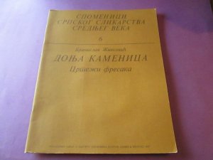Donja Kamenica crteži fresaka - Branislav Živković