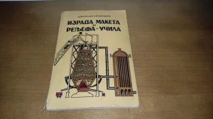 Izrada Maketa i Reljefa-Bosanski tip kuce,Crnogorsko Hercego