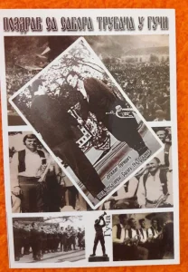 Guča- Sabor trubača razglednica