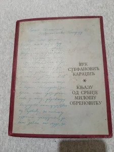 knjazu od srbije milošu obrenoviću, vuk st. karadžić