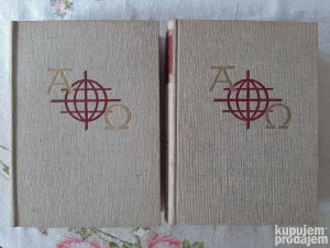 Mala enciklopedija prosveta 1 i 2