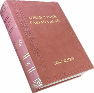 Sabrana dela-Jovan Dučić