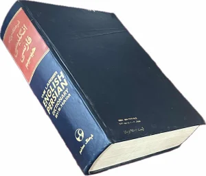 English-Persian dictionary Haim