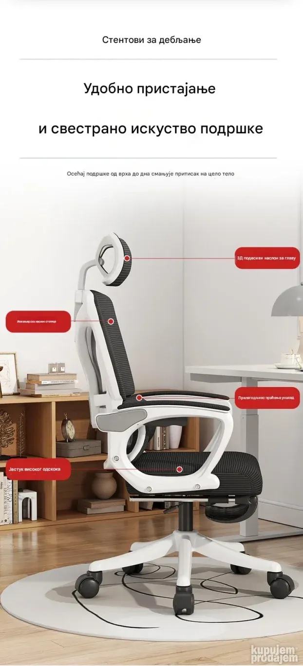 Ergonomska kancelarijska stolica mrezasta stolica za kicmu