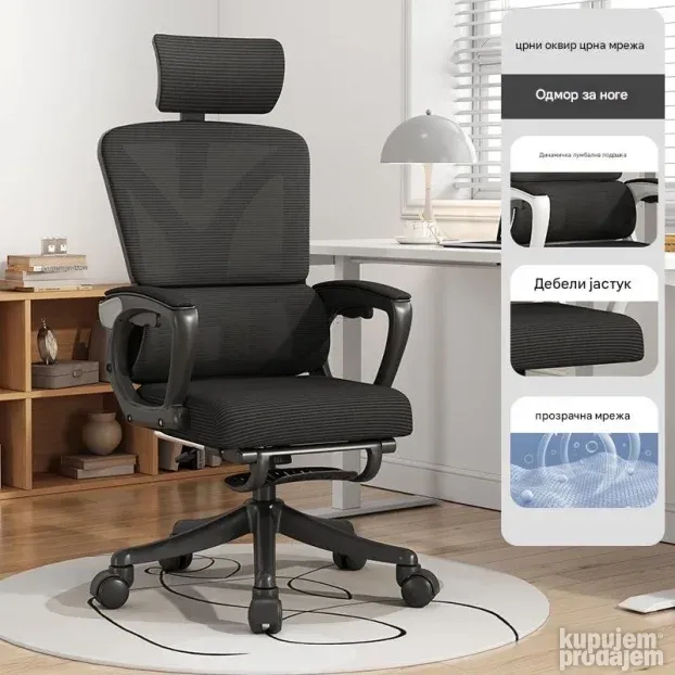 Ergonomska kancelarijska stolica mrezasta stolica za kicmu