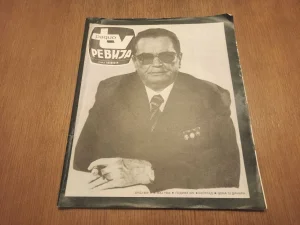 Radio TV revija 9.maj1980 plus poklon